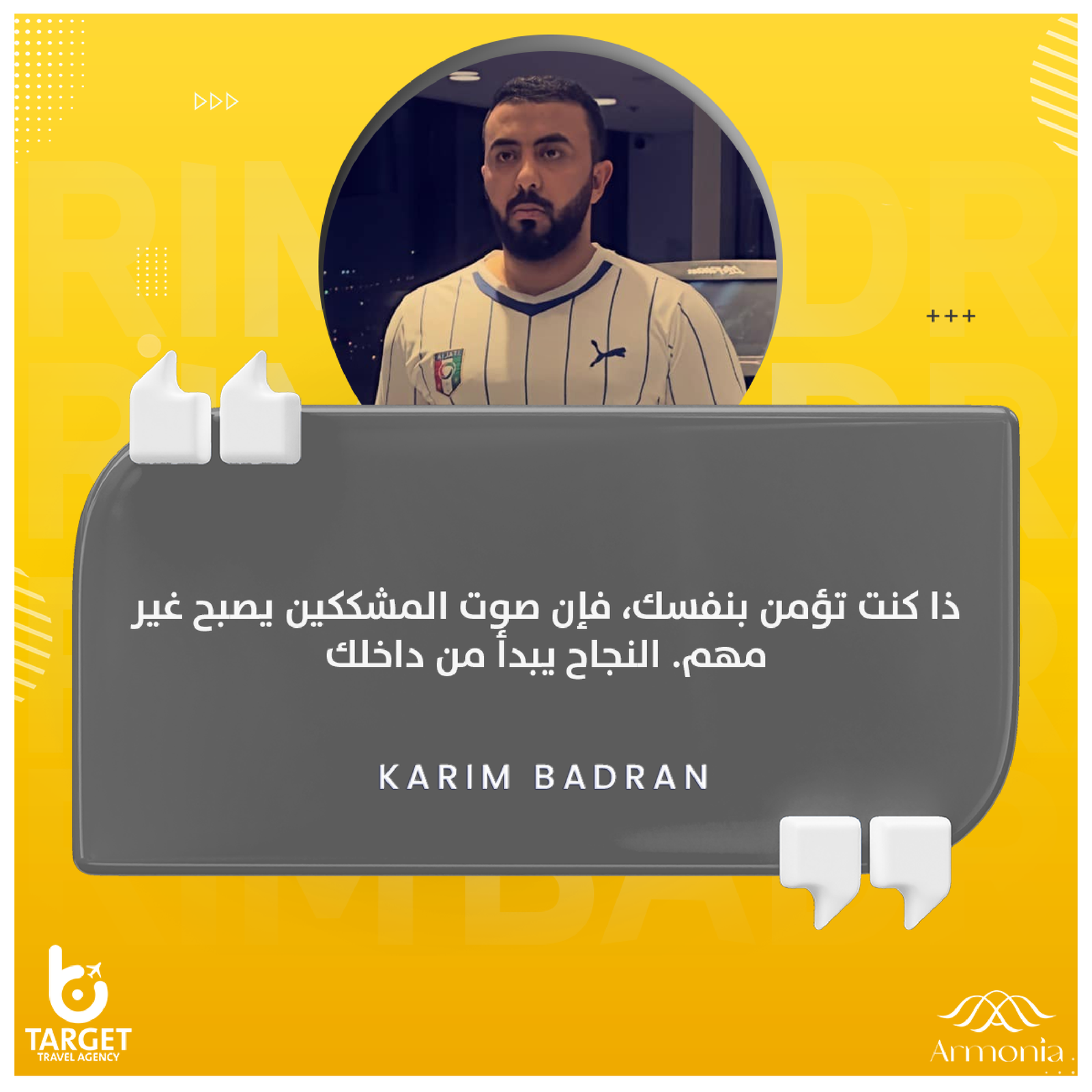 كريم بدران : جورجيا -إذا كنت تؤمن بنفسك، فإن صوت المشككين يصبح غير مهم. النجاح يبدأ من داخلك